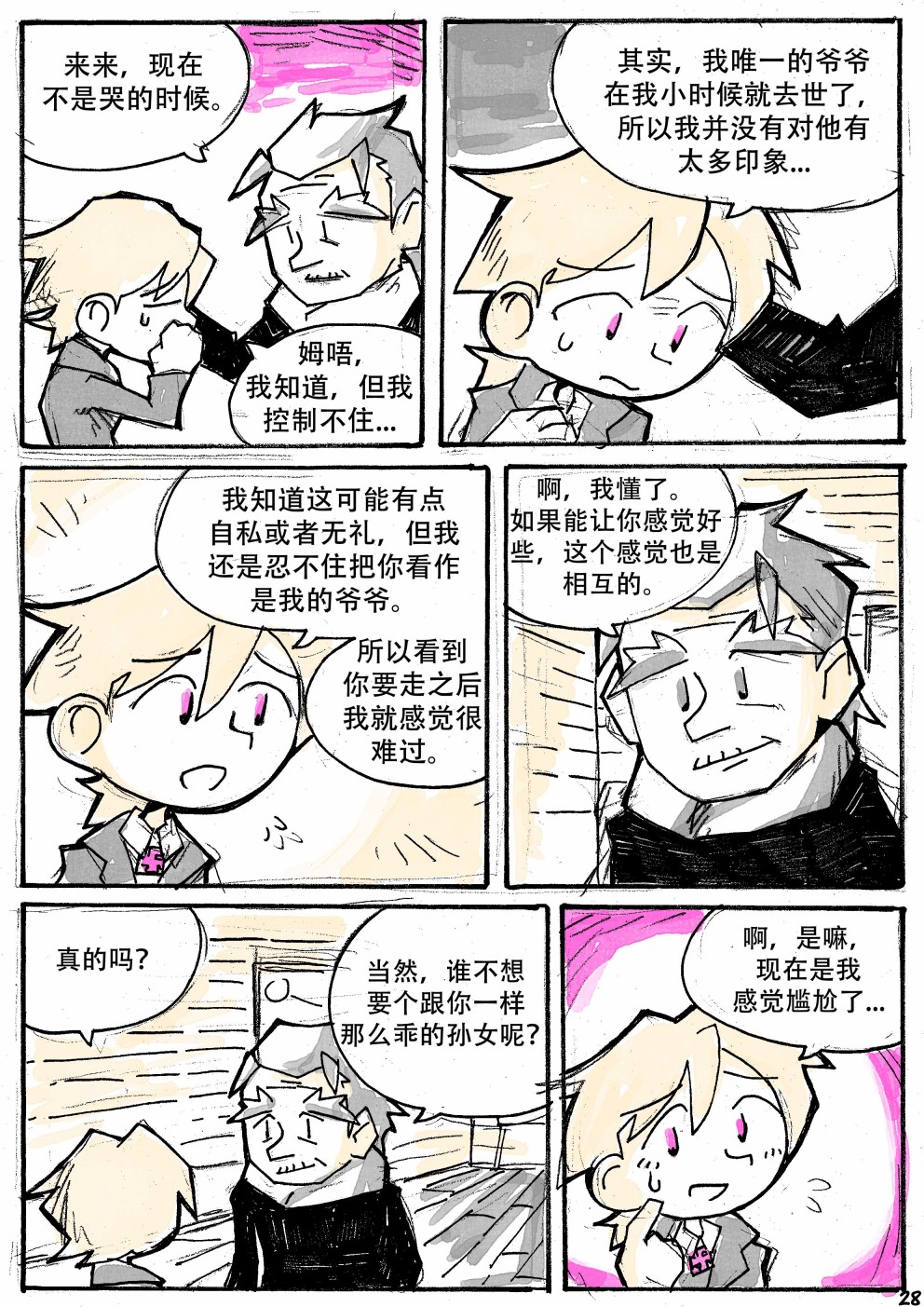 洛塔·施瓦德：战火中的女性韩漫全集-第15话无删减无遮挡章节图片 