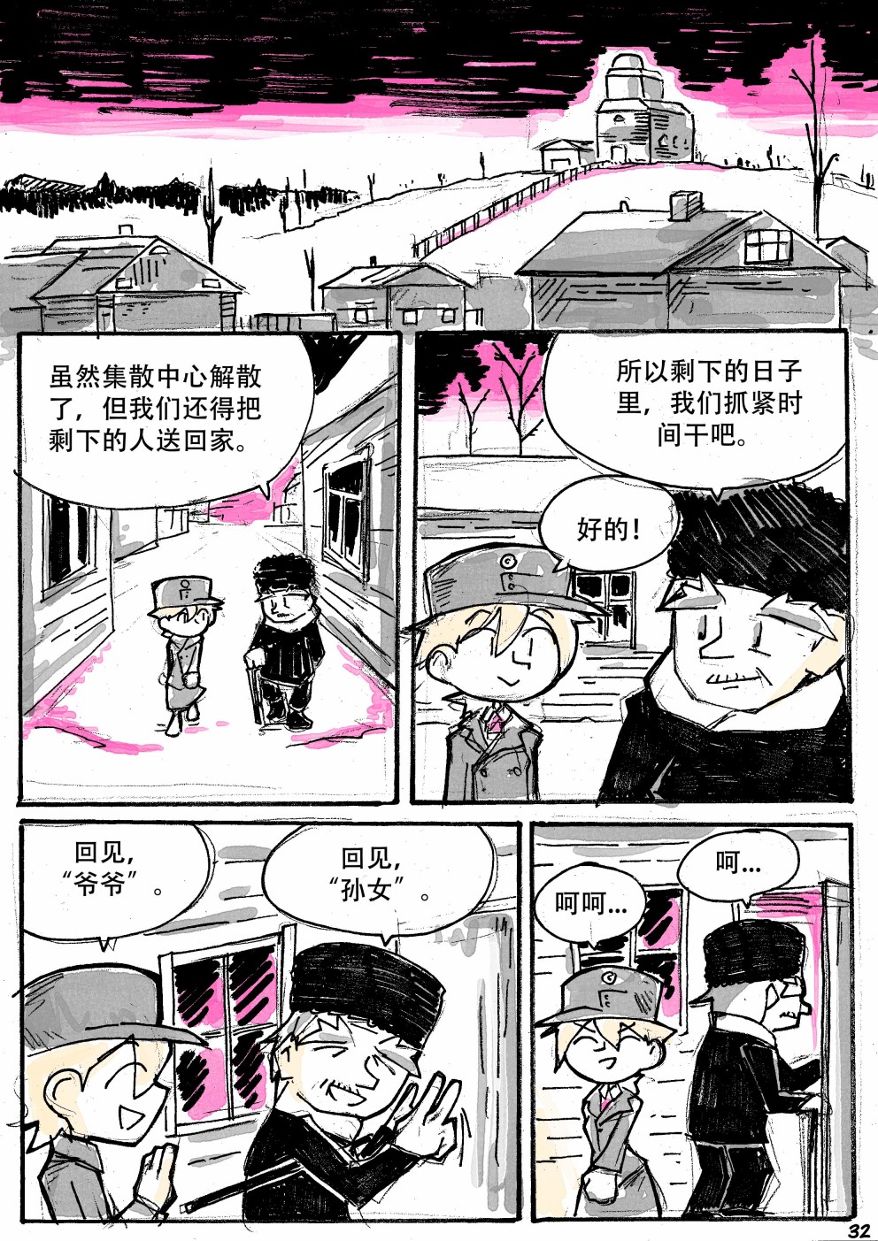 洛塔·施瓦德：战火中的女性韩漫全集-第15话无删减无遮挡章节图片 