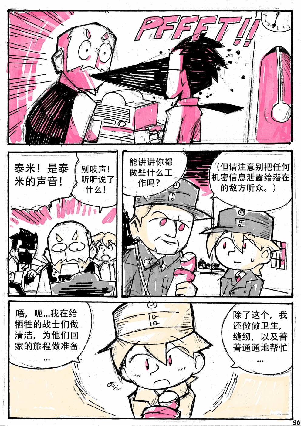 洛塔·施瓦德：战火中的女性韩漫全集-第15话无删减无遮挡章节图片 