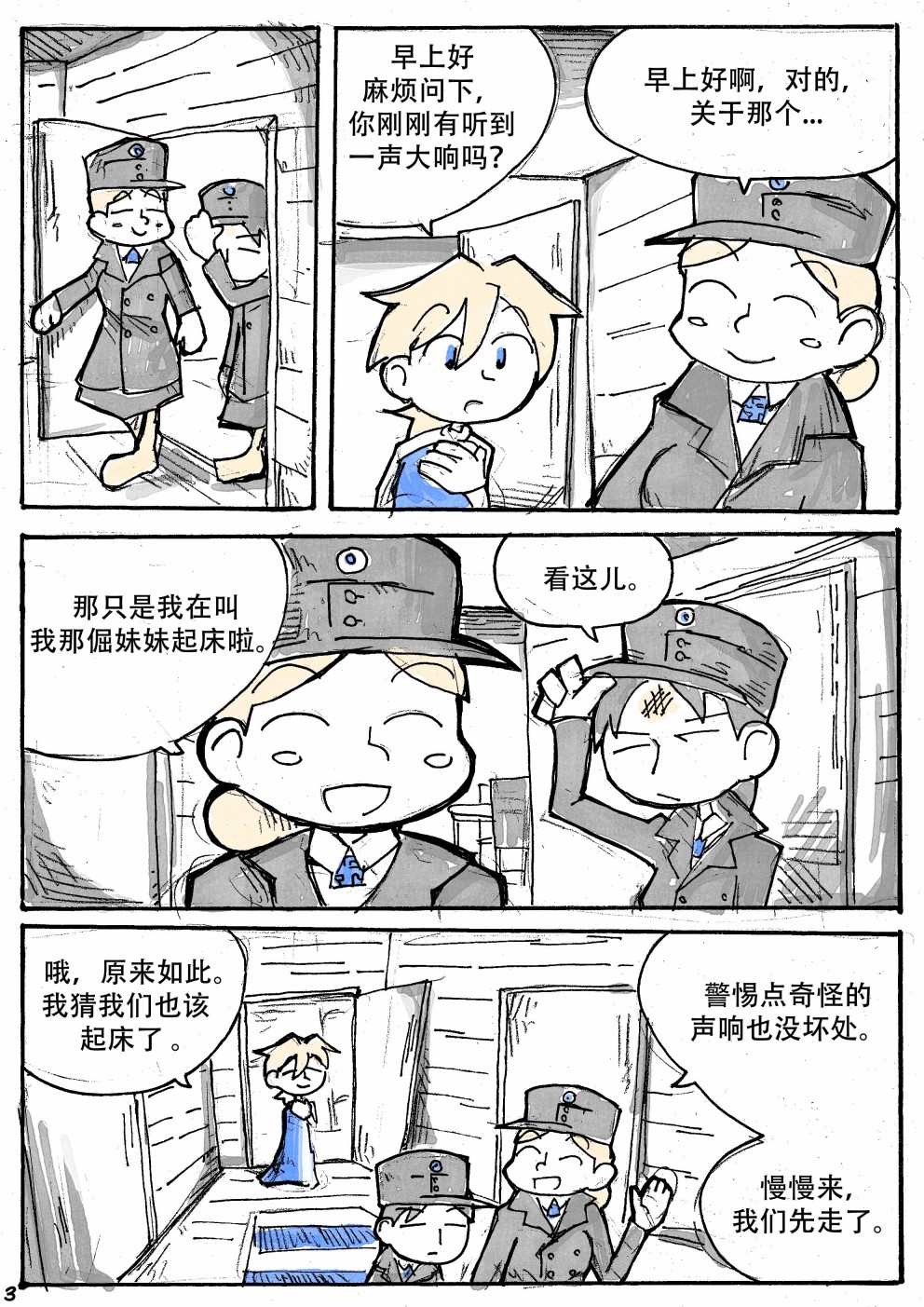 洛塔·施瓦德：战火中的女性韩漫全集-第15话无删减无遮挡章节图片 