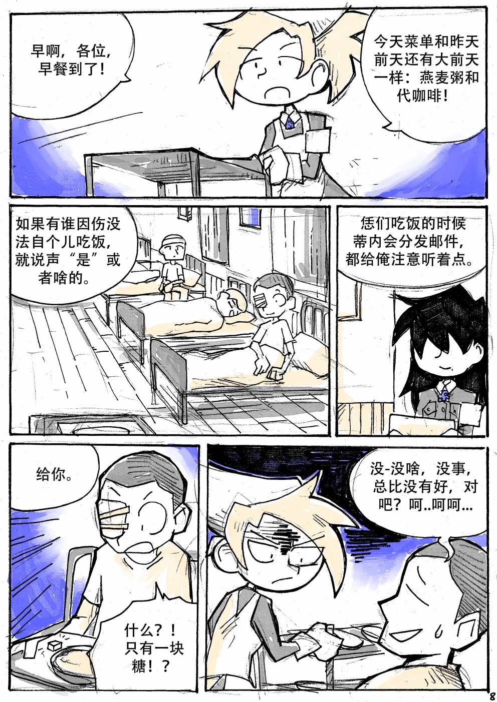 洛塔·施瓦德：战火中的女性韩漫全集-第15话无删减无遮挡章节图片 
