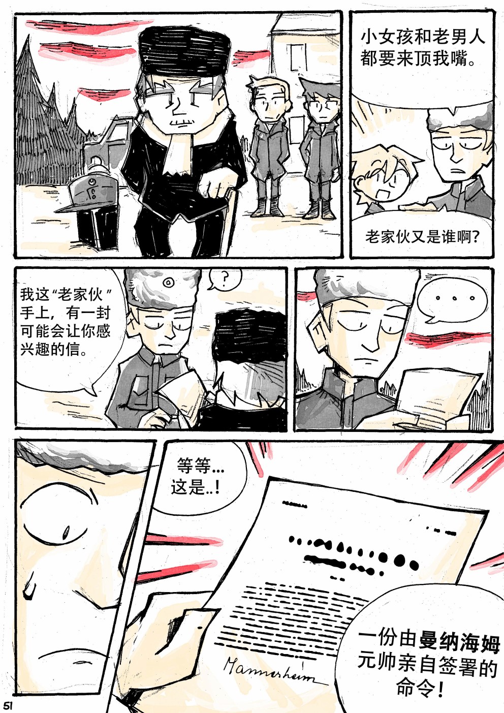 洛塔·施瓦德：战火中的女性韩漫全集-第16话无删减无遮挡章节图片 