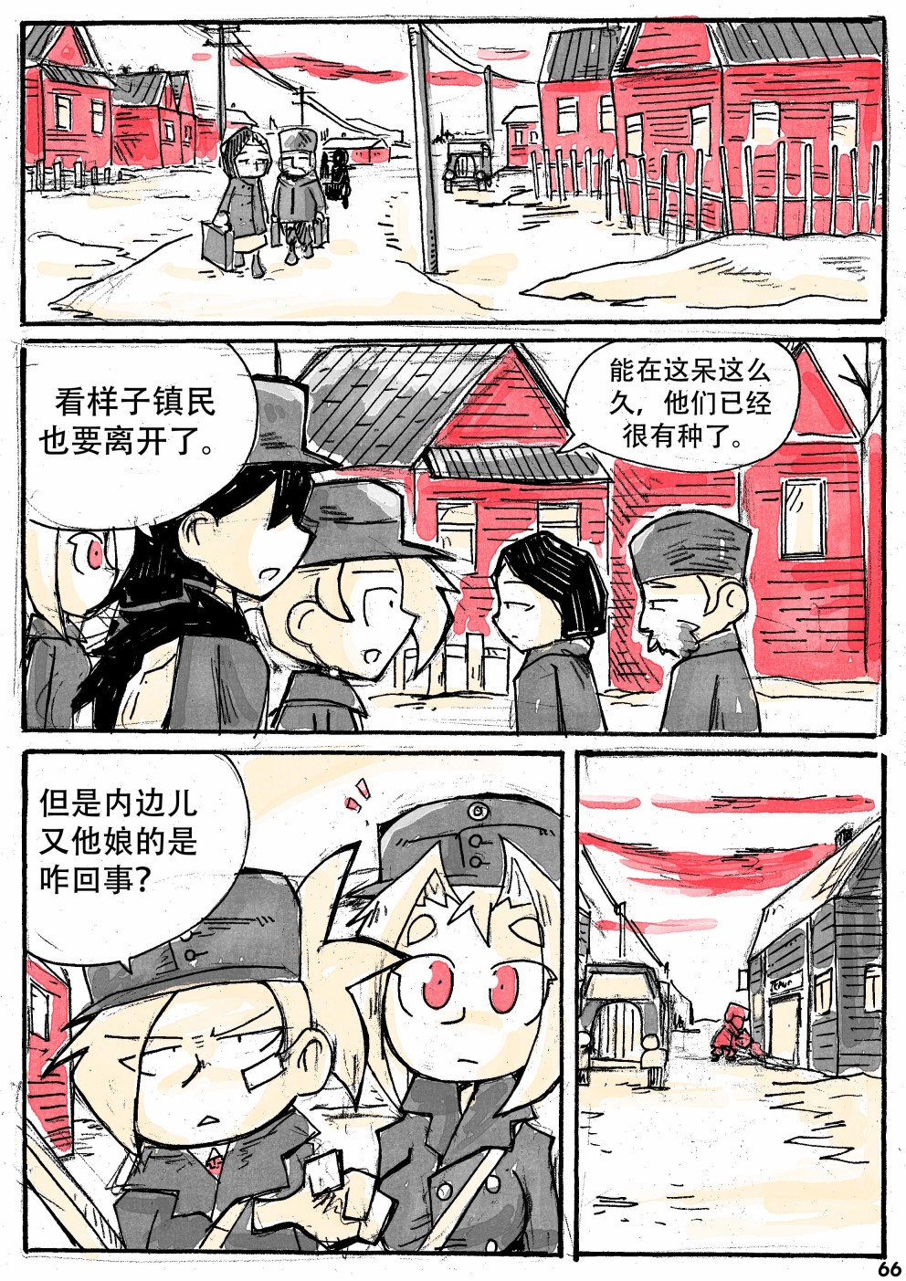 洛塔·施瓦德：战火中的女性韩漫全集-第16话无删减无遮挡章节图片 