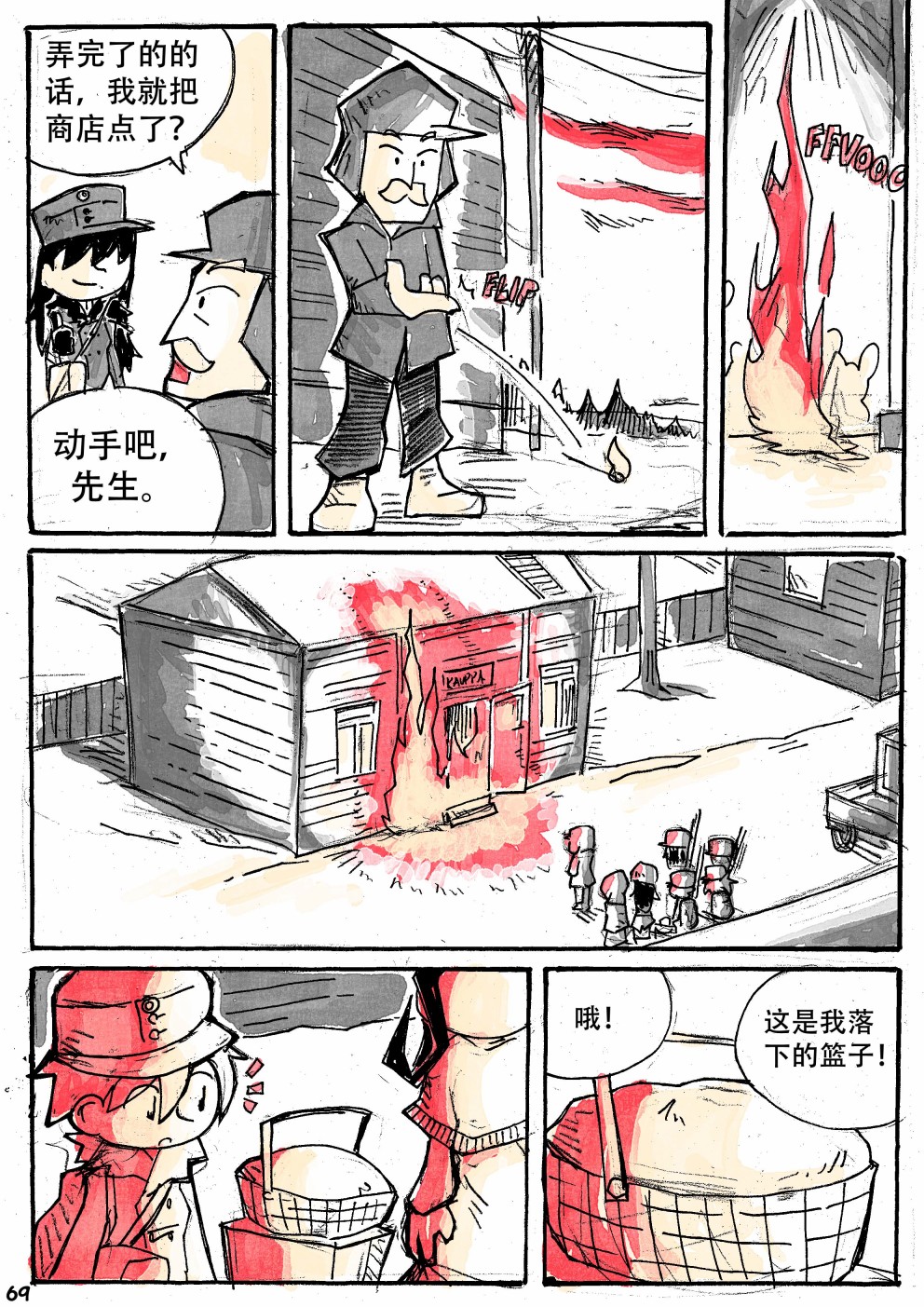 洛塔·施瓦德：战火中的女性韩漫全集-第16话无删减无遮挡章节图片 