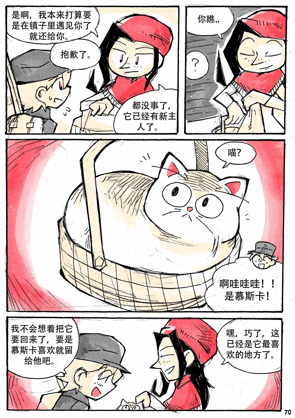 洛塔·施瓦德：战火中的女性韩漫全集-第16话无删减无遮挡章节图片 
