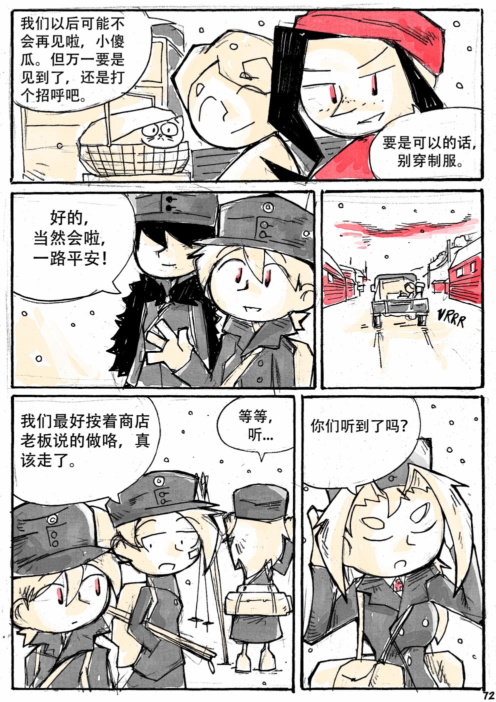 洛塔·施瓦德：战火中的女性韩漫全集-第16话无删减无遮挡章节图片 