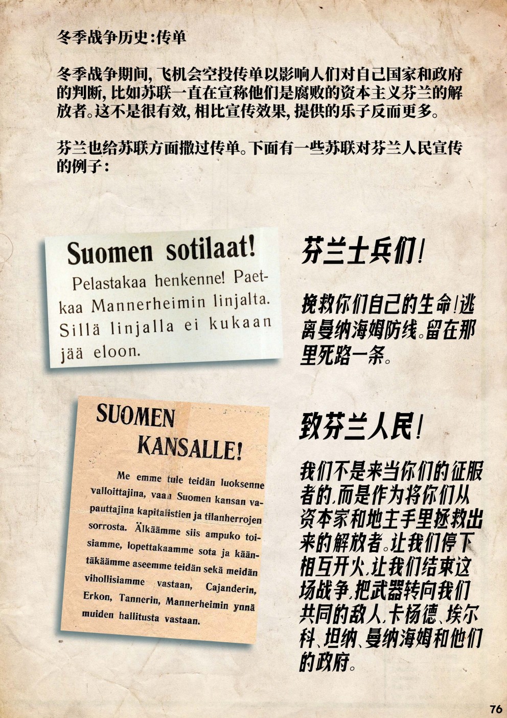 洛塔·施瓦德：战火中的女性韩漫全集-第16话无删减无遮挡章节图片 