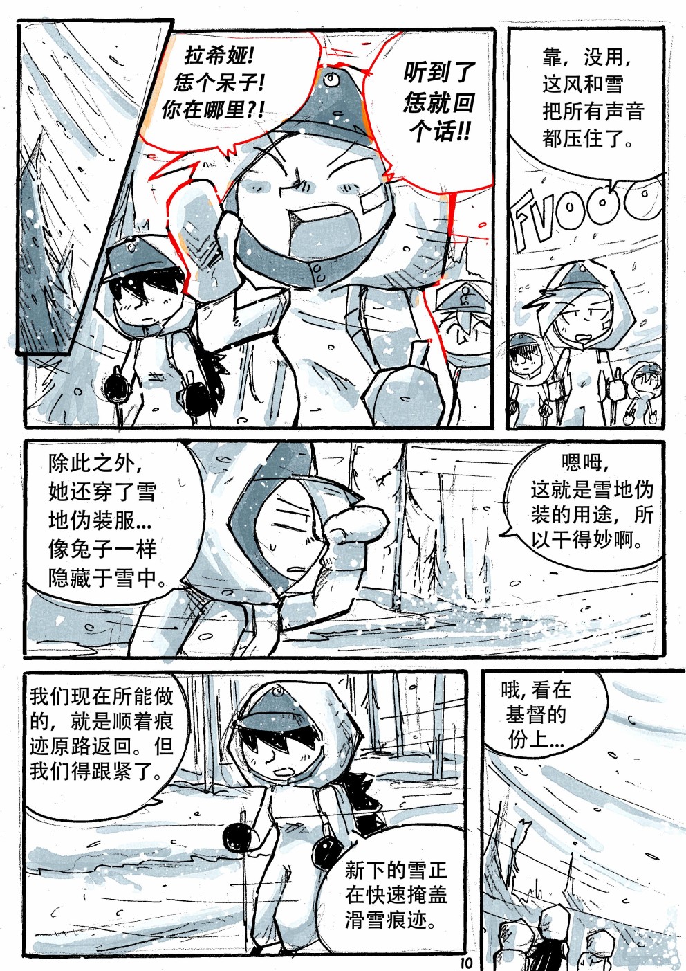 洛塔·施瓦德：战火中的女性韩漫全集-第17话无删减无遮挡章节图片 