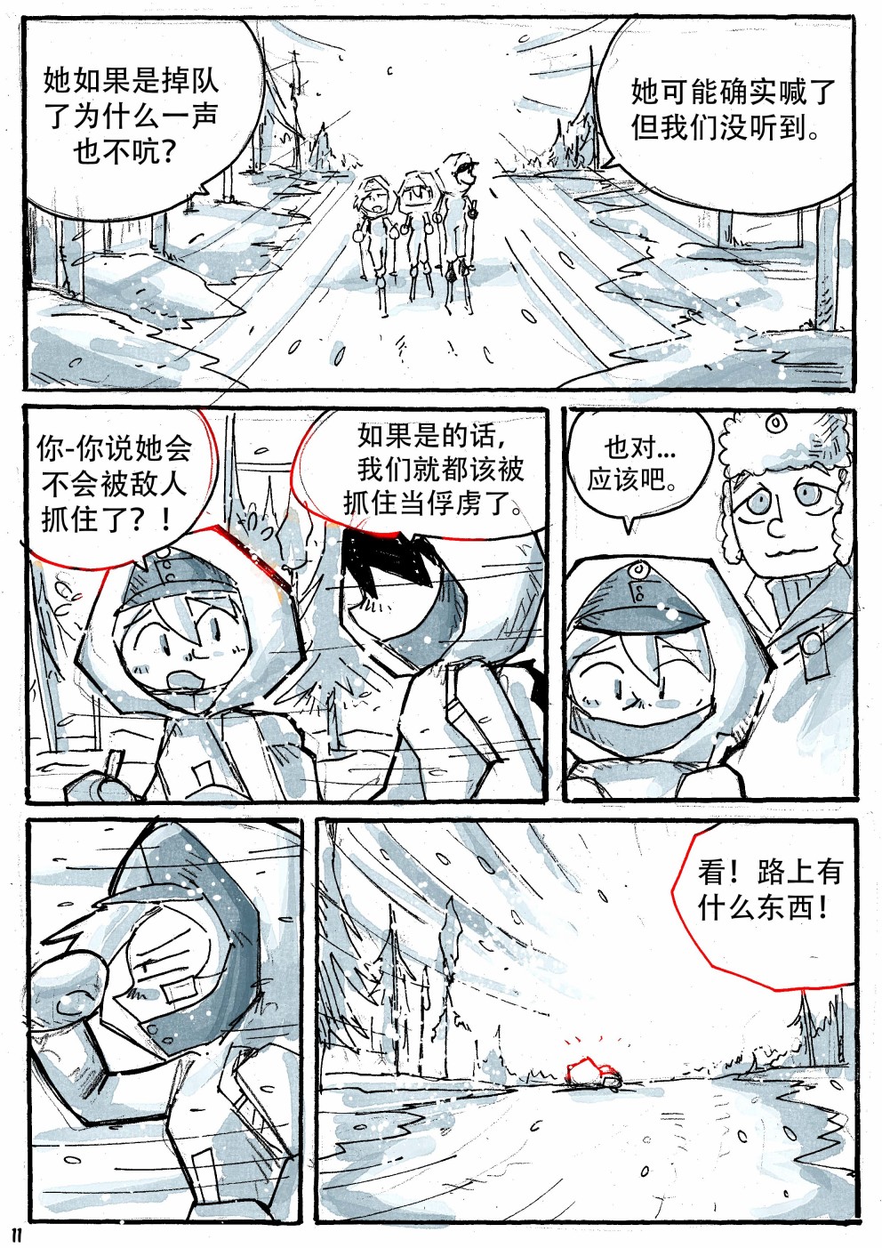 洛塔·施瓦德：战火中的女性韩漫全集-第17话无删减无遮挡章节图片 