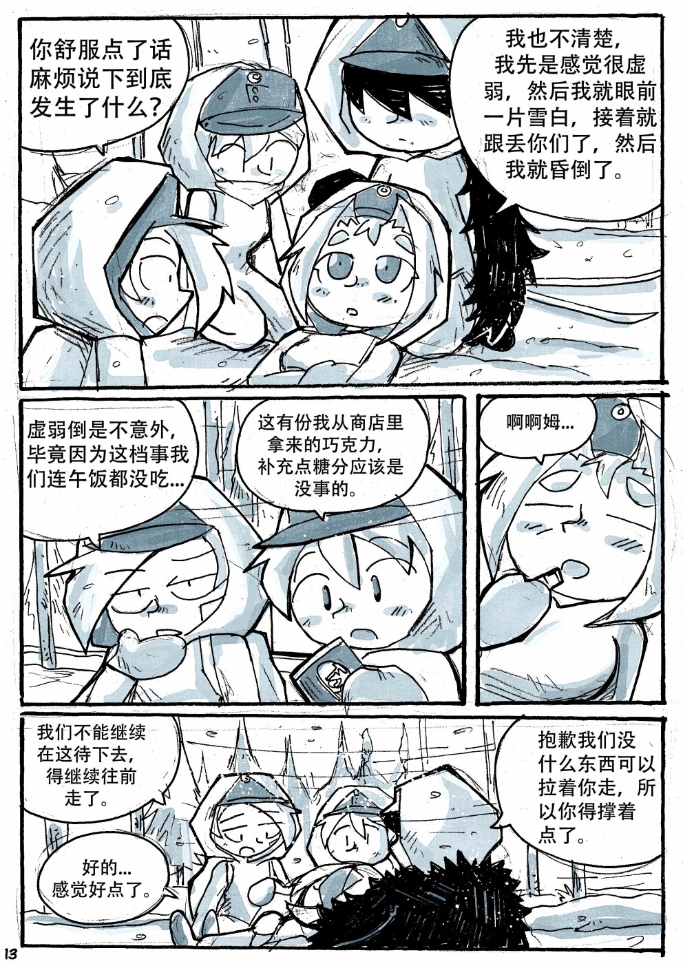 洛塔·施瓦德：战火中的女性韩漫全集-第17话无删减无遮挡章节图片 