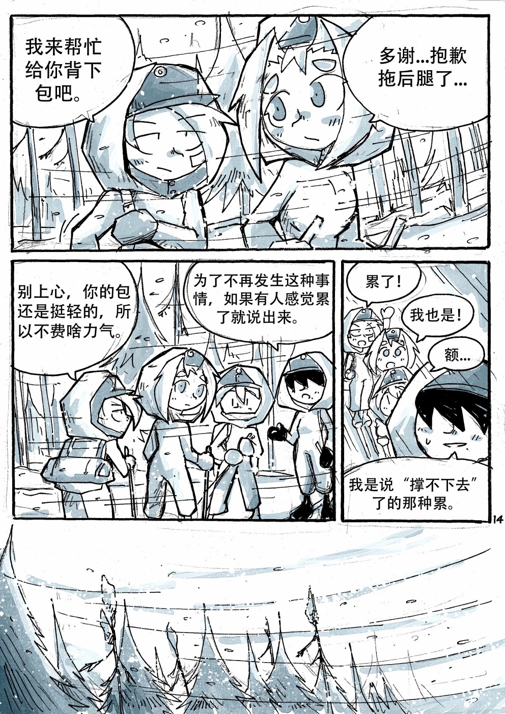 洛塔·施瓦德：战火中的女性韩漫全集-第17话无删减无遮挡章节图片 