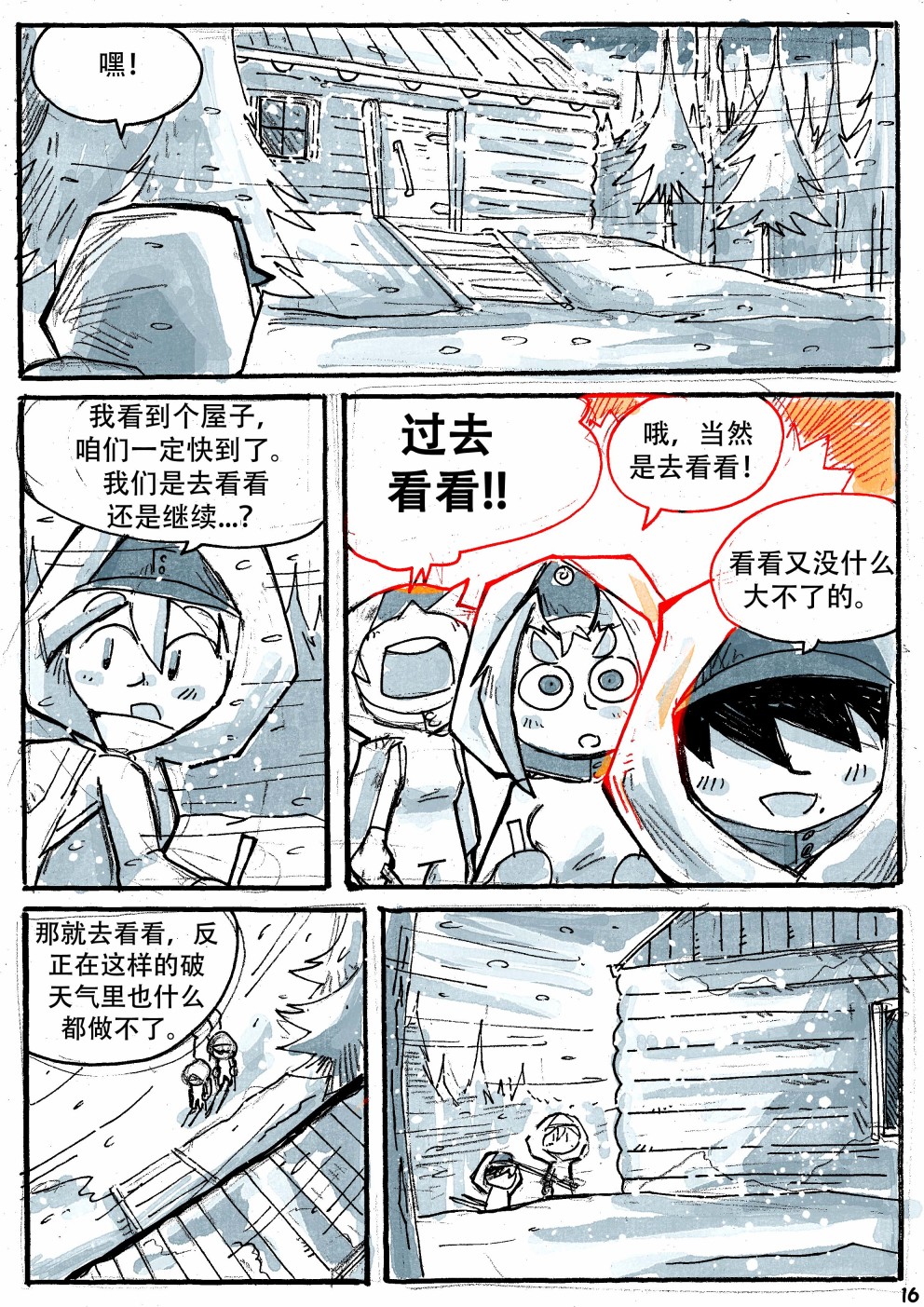 洛塔·施瓦德：战火中的女性韩漫全集-第17话无删减无遮挡章节图片 