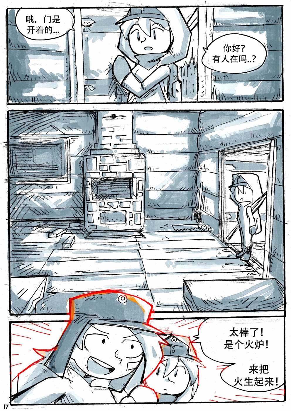 洛塔·施瓦德：战火中的女性韩漫全集-第17话无删减无遮挡章节图片 
