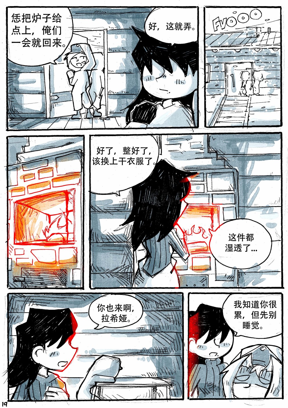 洛塔·施瓦德：战火中的女性韩漫全集-第17话无删减无遮挡章节图片 