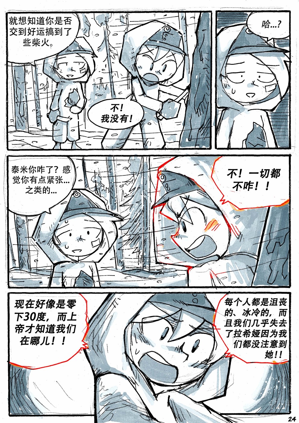 洛塔·施瓦德：战火中的女性韩漫全集-第17话无删减无遮挡章节图片 