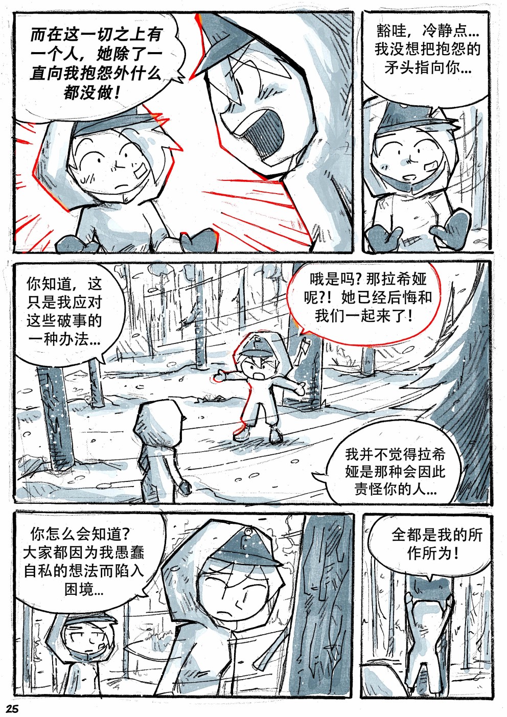洛塔·施瓦德：战火中的女性韩漫全集-第17话无删减无遮挡章节图片 