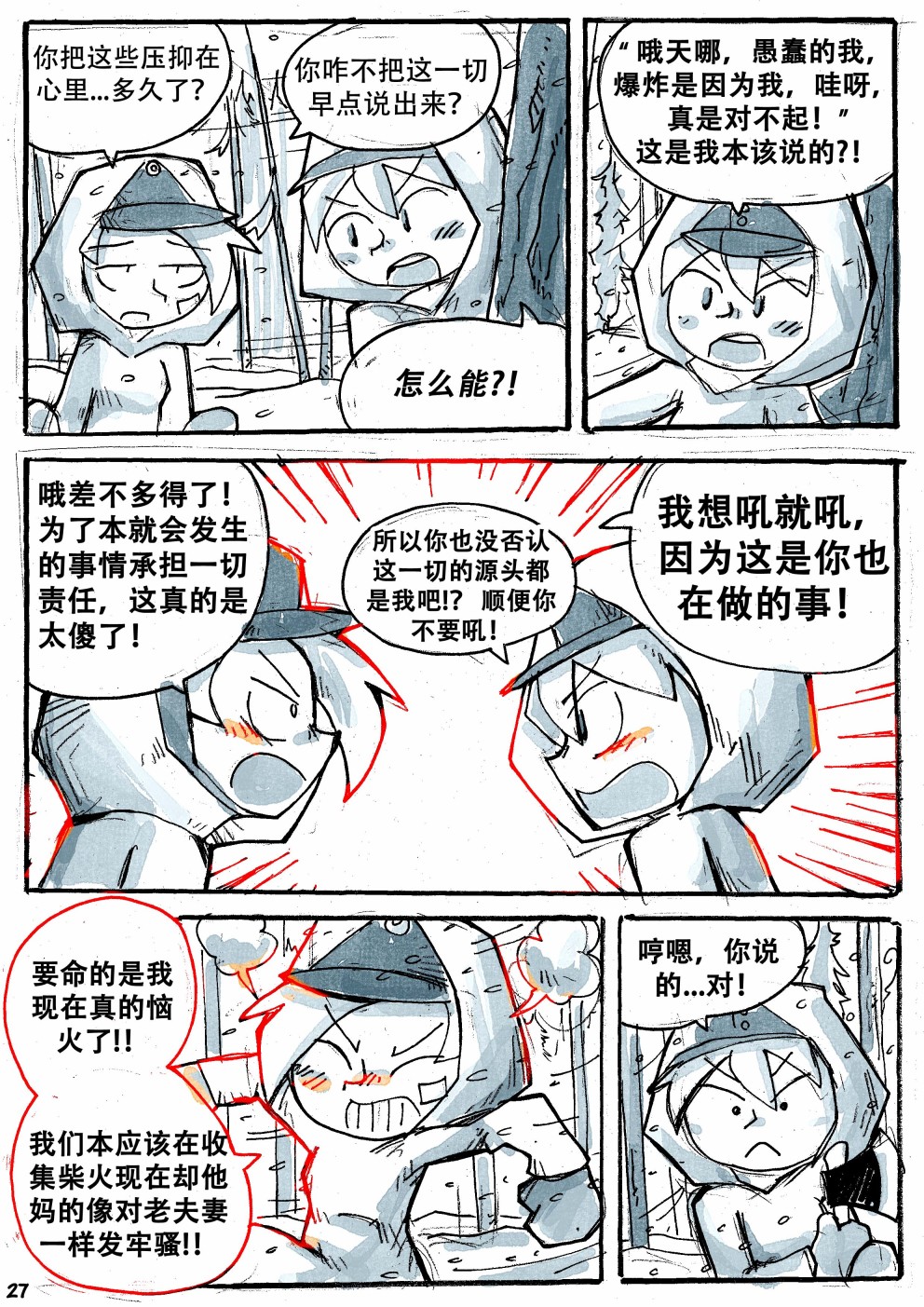 洛塔·施瓦德：战火中的女性韩漫全集-第17话无删减无遮挡章节图片 