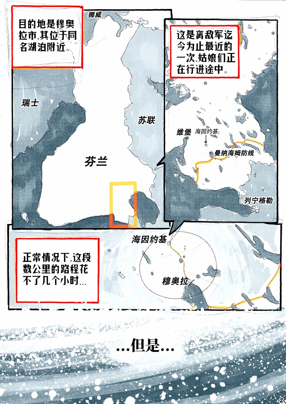 洛塔·施瓦德：战火中的女性韩漫全集-第17话无删减无遮挡章节图片 