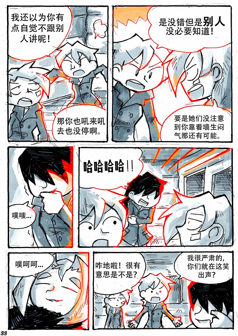 洛塔·施瓦德：战火中的女性韩漫全集-第17话无删减无遮挡章节图片 