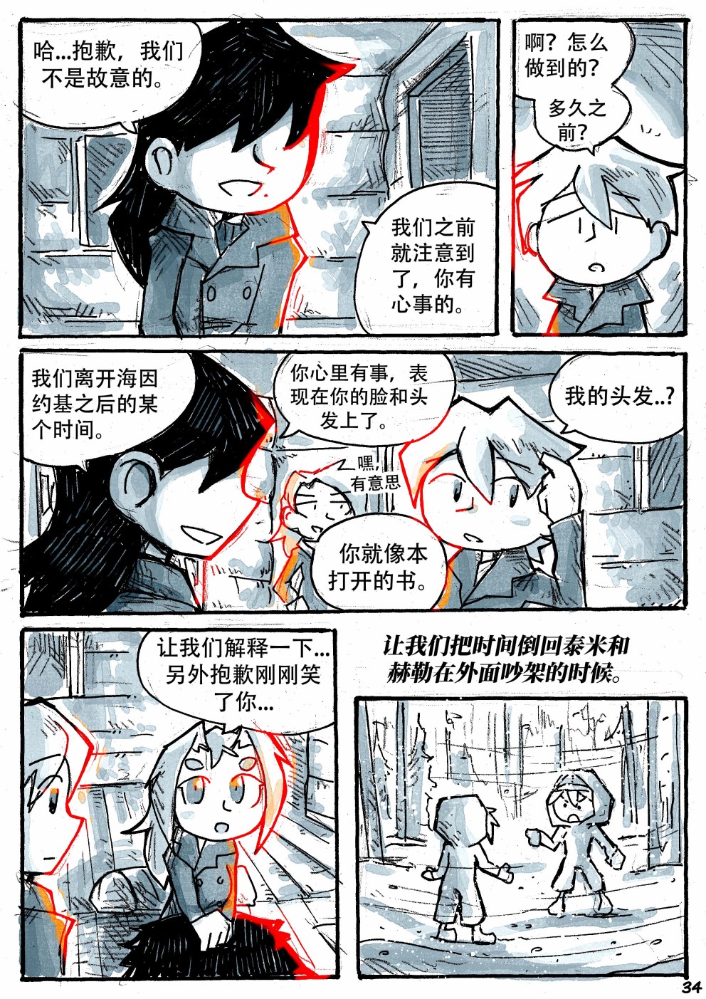 洛塔·施瓦德：战火中的女性韩漫全集-第17话无删减无遮挡章节图片 