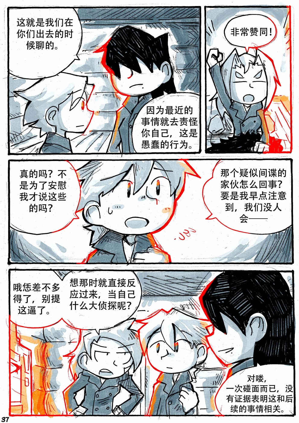 洛塔·施瓦德：战火中的女性韩漫全集-第17话无删减无遮挡章节图片 