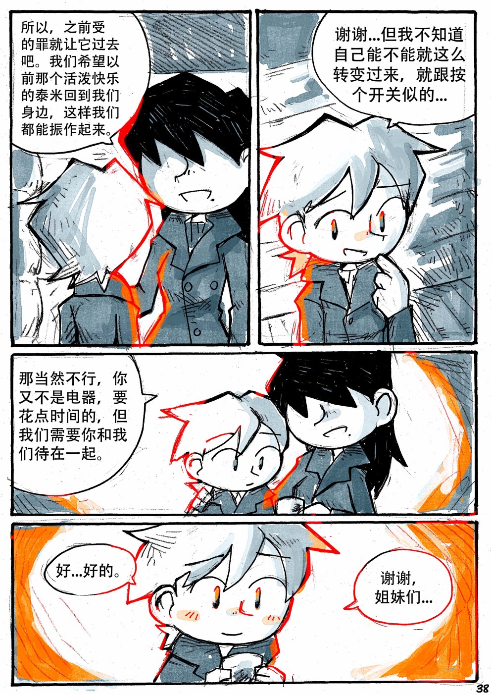 洛塔·施瓦德：战火中的女性韩漫全集-第17话无删减无遮挡章节图片 