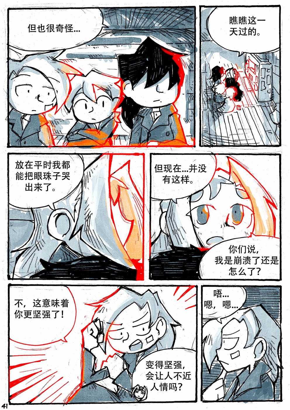 洛塔·施瓦德：战火中的女性韩漫全集-第17话无删减无遮挡章节图片 