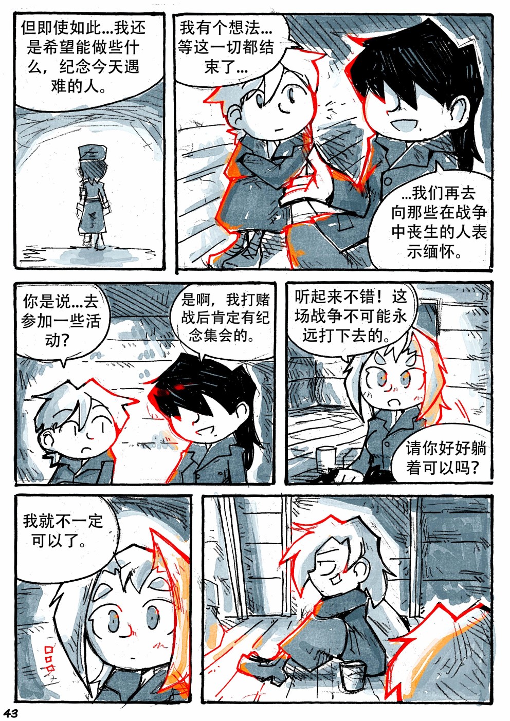 洛塔·施瓦德：战火中的女性韩漫全集-第17话无删减无遮挡章节图片 