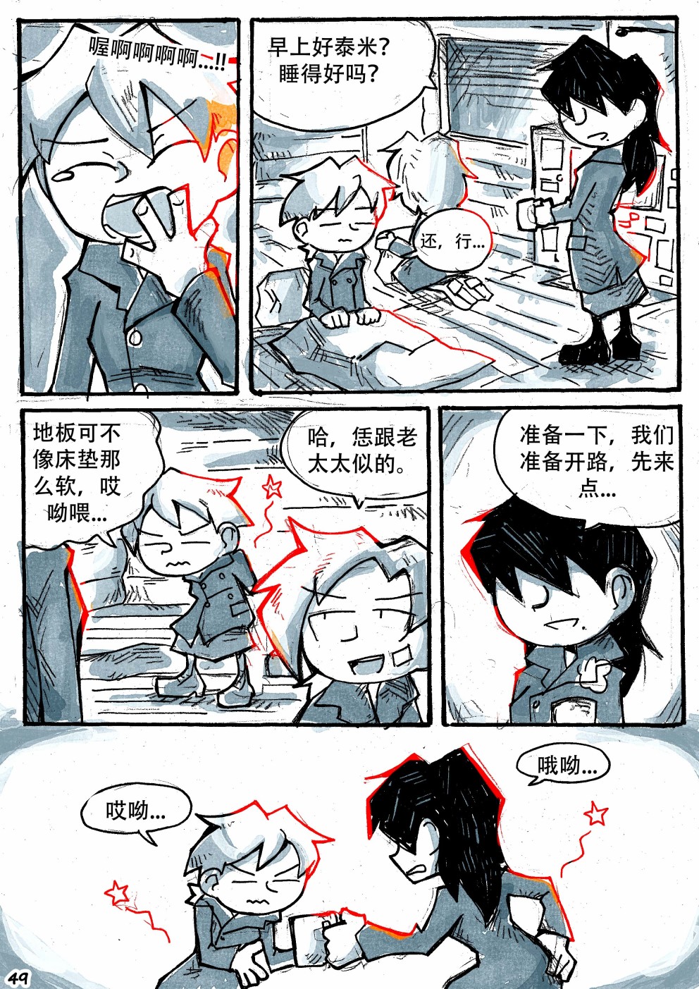 洛塔·施瓦德：战火中的女性韩漫全集-第17话无删减无遮挡章节图片 