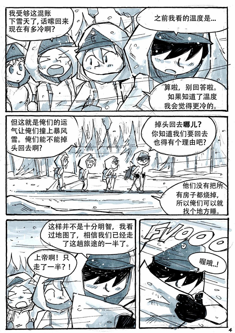洛塔·施瓦德：战火中的女性韩漫全集-第17话无删减无遮挡章节图片 