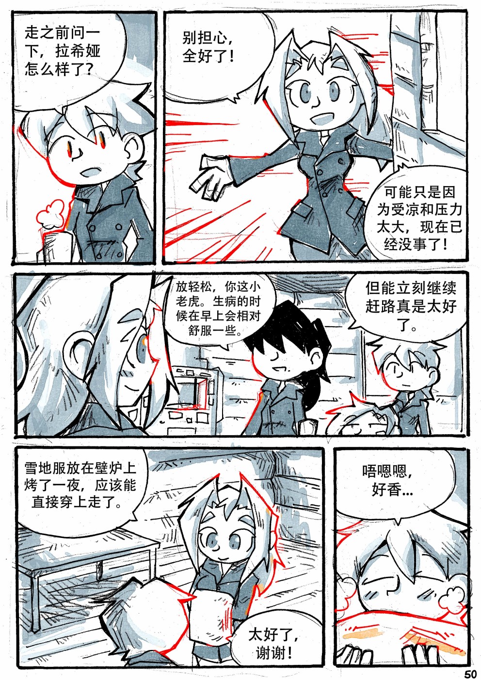 洛塔·施瓦德：战火中的女性韩漫全集-第17话无删减无遮挡章节图片 