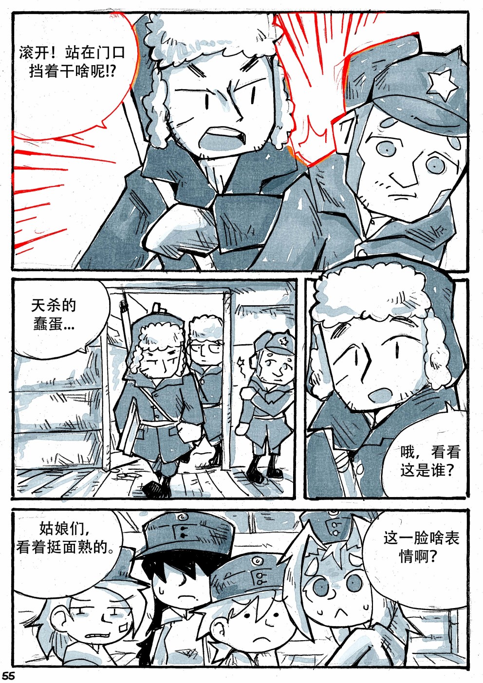 洛塔·施瓦德：战火中的女性韩漫全集-第17话无删减无遮挡章节图片 