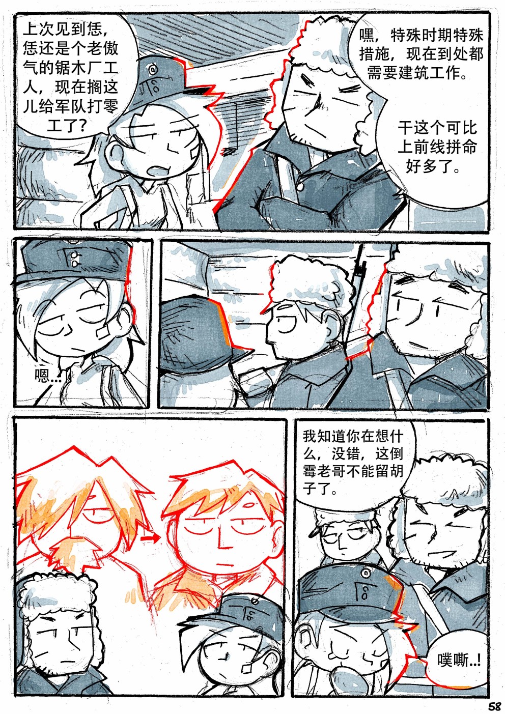 洛塔·施瓦德：战火中的女性韩漫全集-第17话无删减无遮挡章节图片 