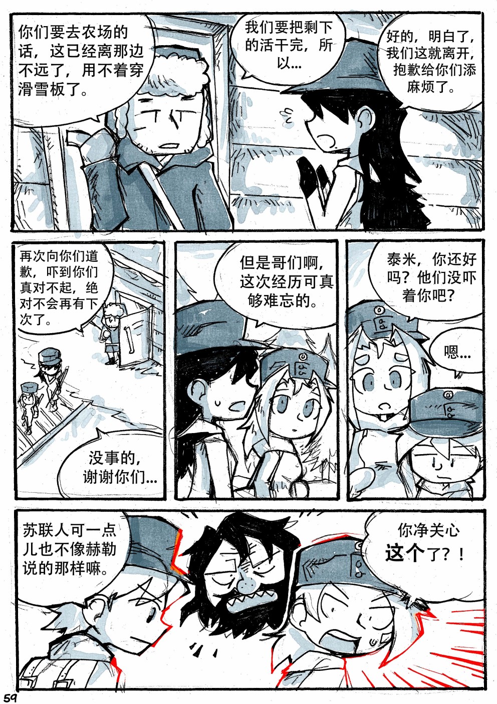 洛塔·施瓦德：战火中的女性韩漫全集-第17话无删减无遮挡章节图片 