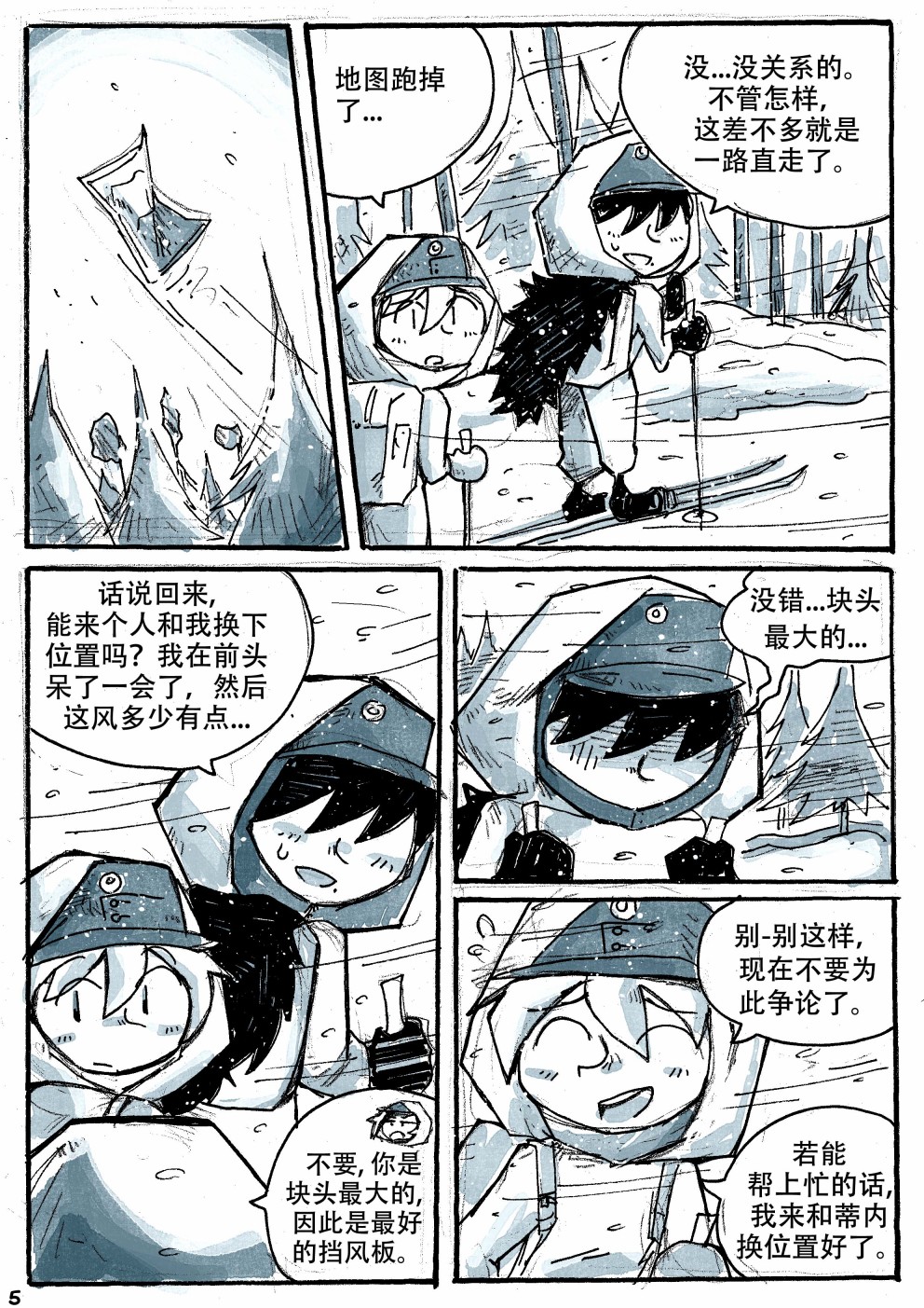 洛塔·施瓦德：战火中的女性韩漫全集-第17话无删减无遮挡章节图片 