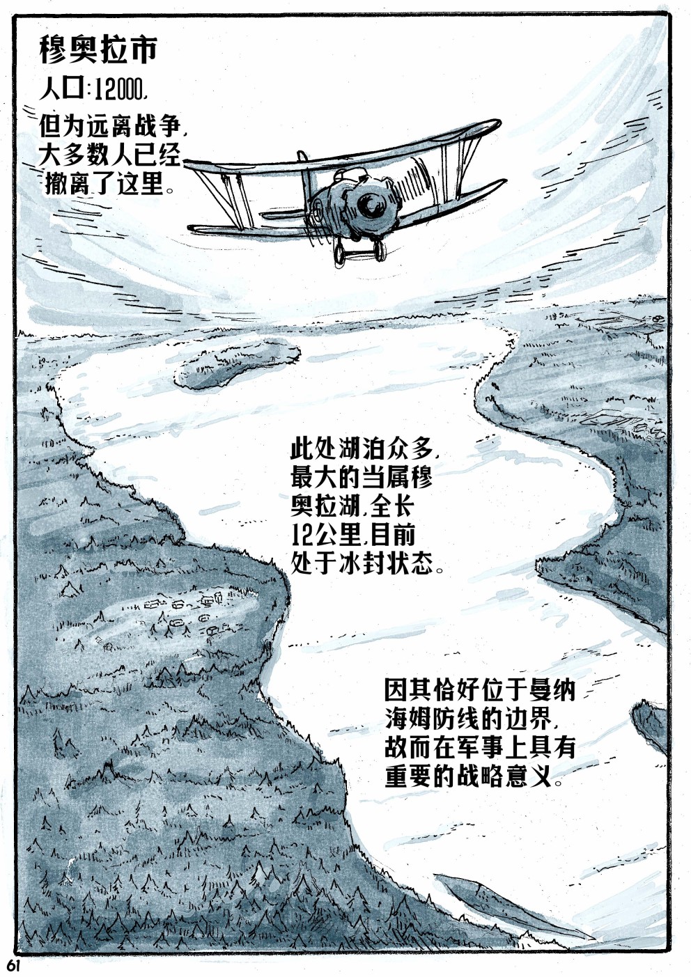 洛塔·施瓦德：战火中的女性韩漫全集-第17话无删减无遮挡章节图片 
