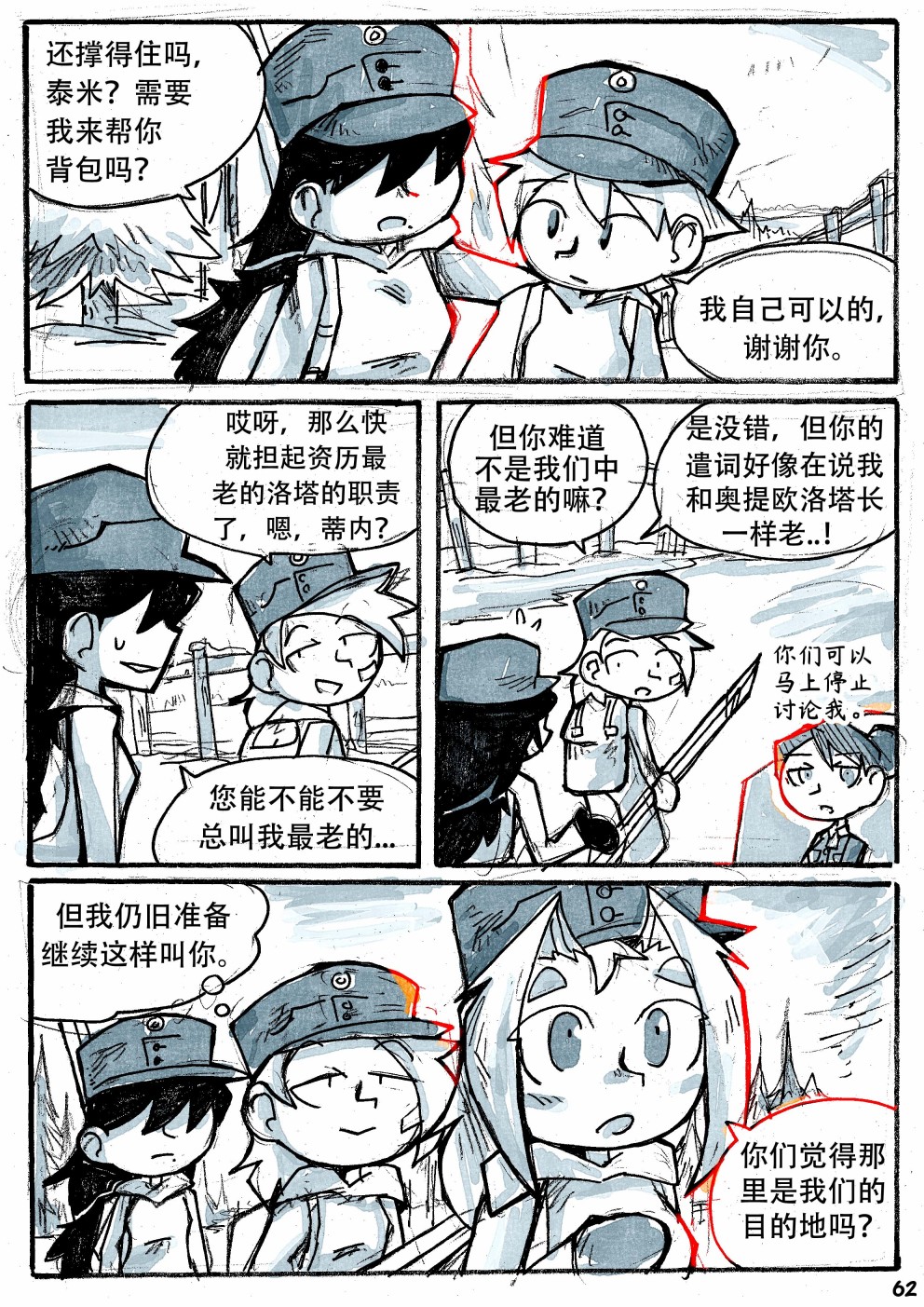 洛塔·施瓦德：战火中的女性韩漫全集-第17话无删减无遮挡章节图片 