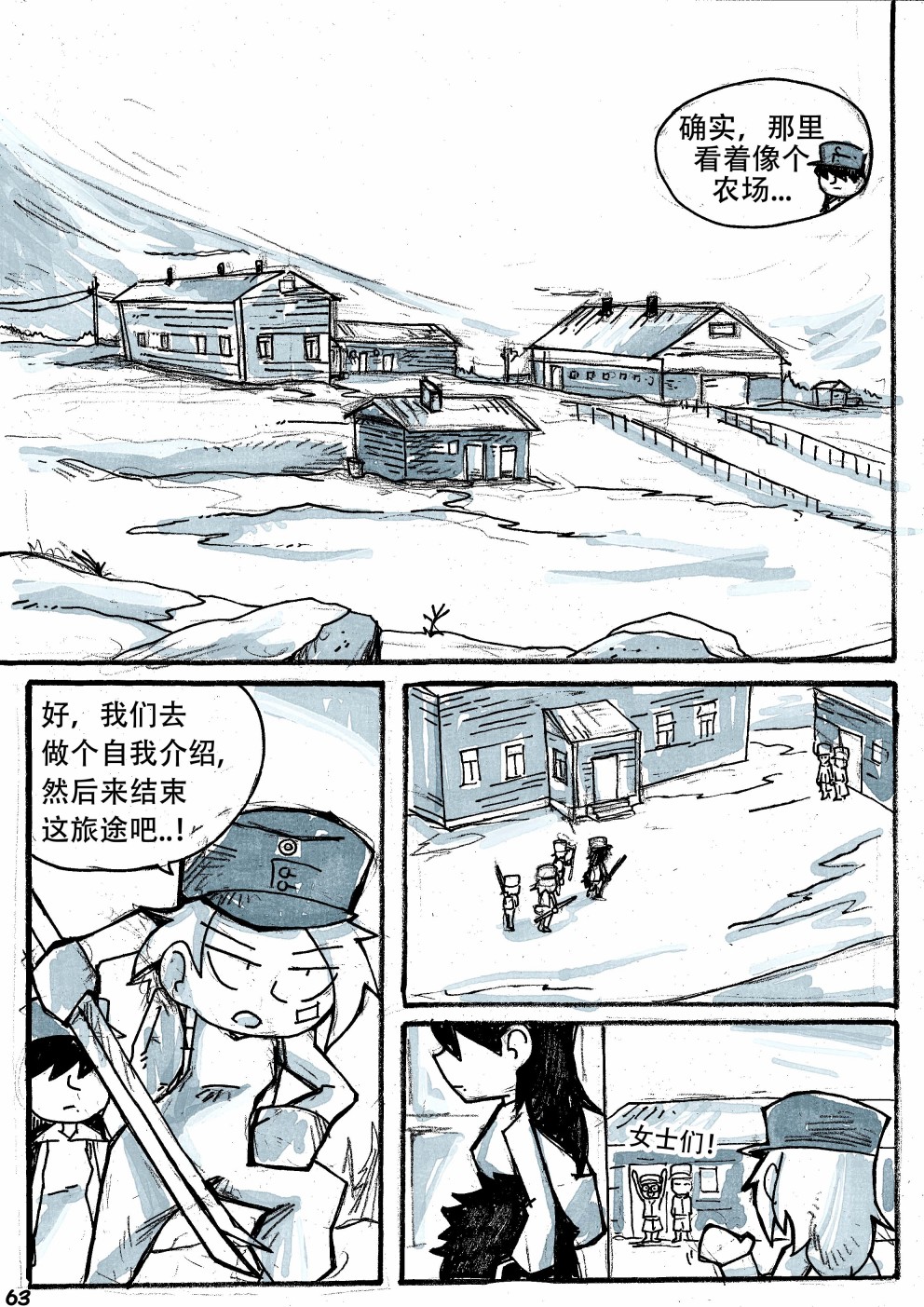 洛塔·施瓦德：战火中的女性韩漫全集-第17话无删减无遮挡章节图片 