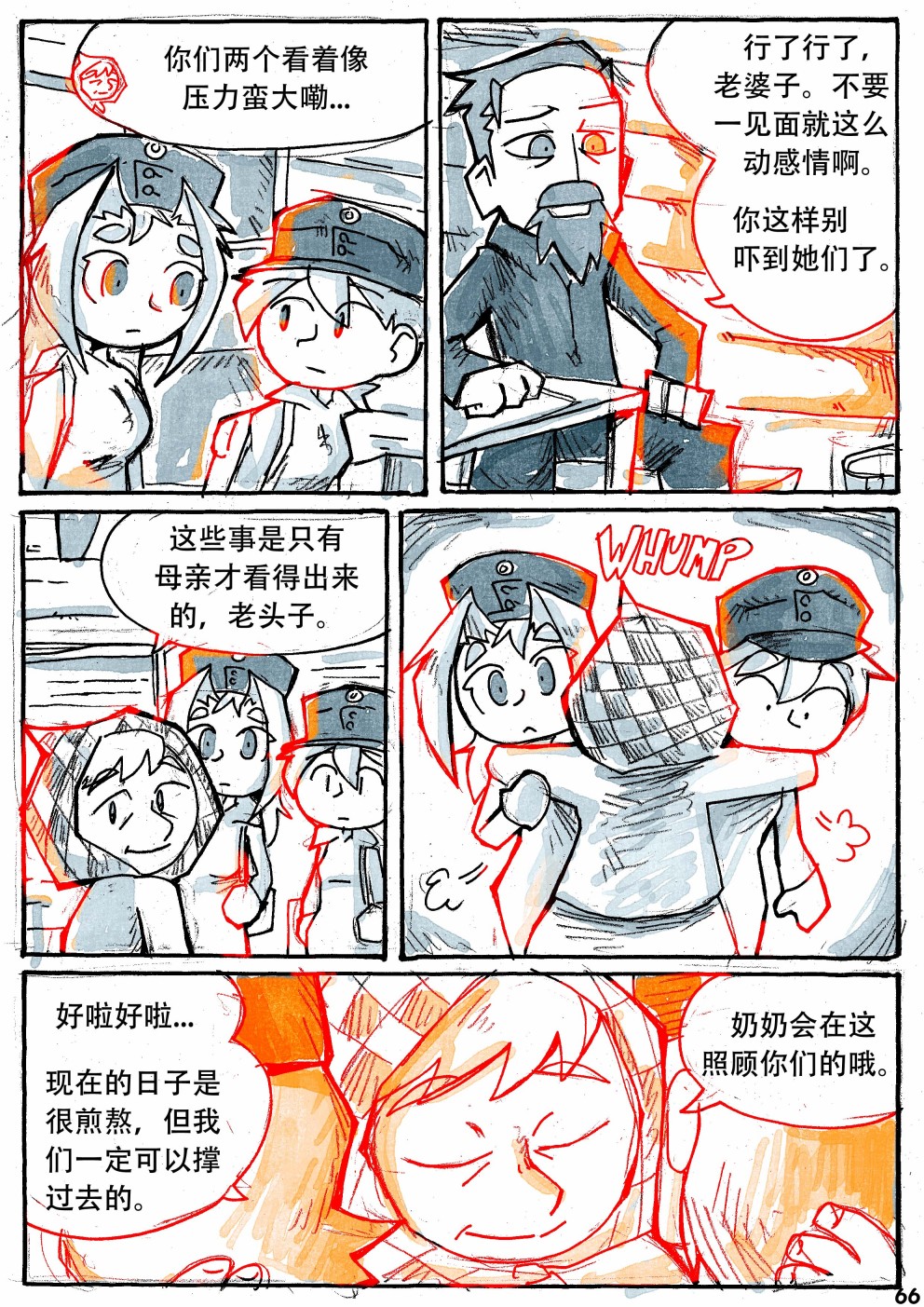 洛塔·施瓦德：战火中的女性韩漫全集-第17话无删减无遮挡章节图片 