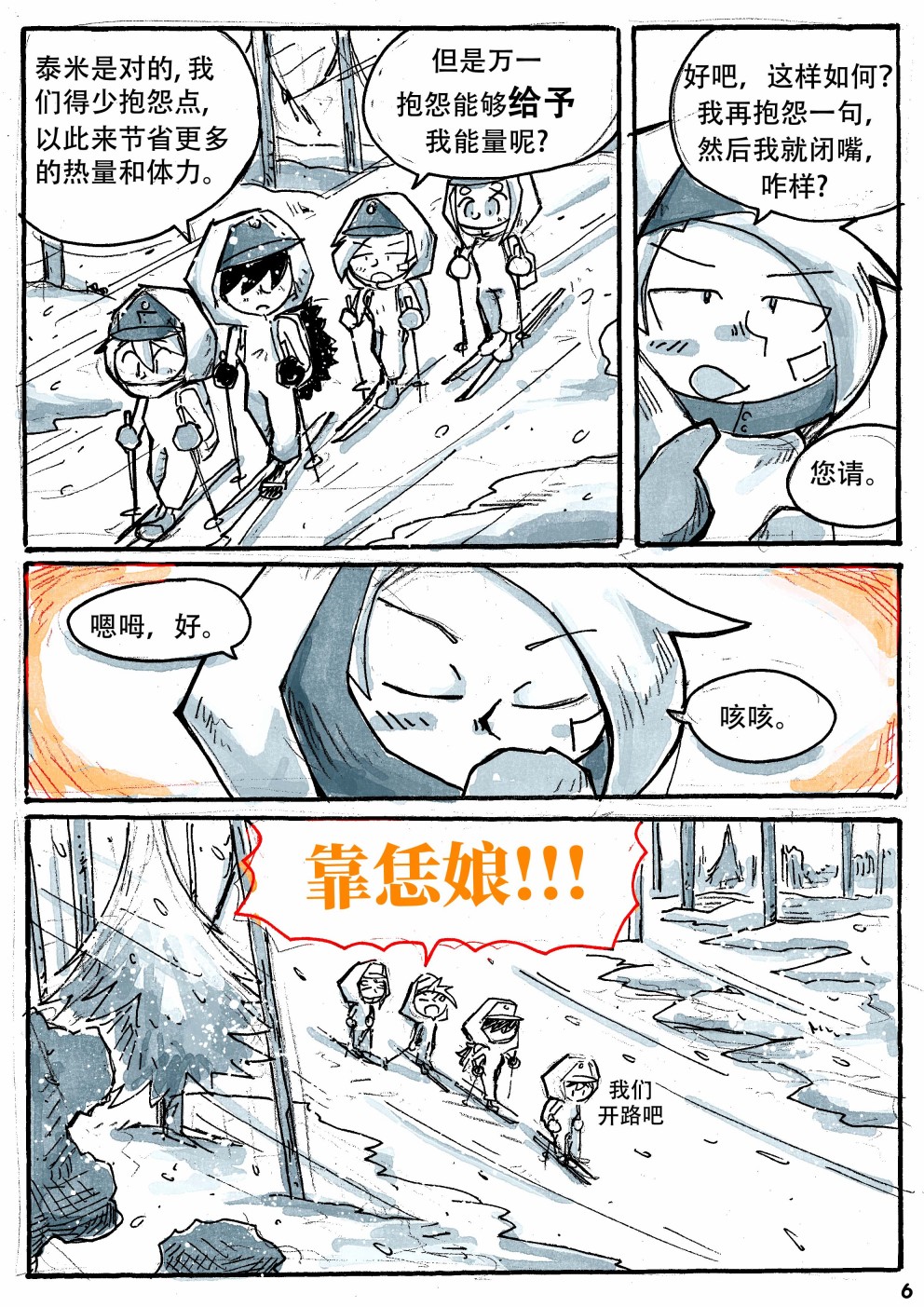 洛塔·施瓦德：战火中的女性韩漫全集-第17话无删减无遮挡章节图片 