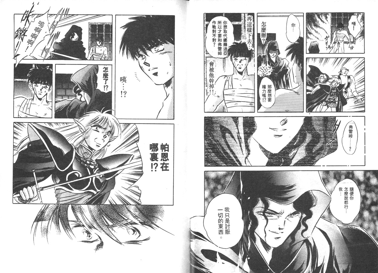 罗德岛战记-魔神传说韩漫全集-VOL2无删减无遮挡章节图片 