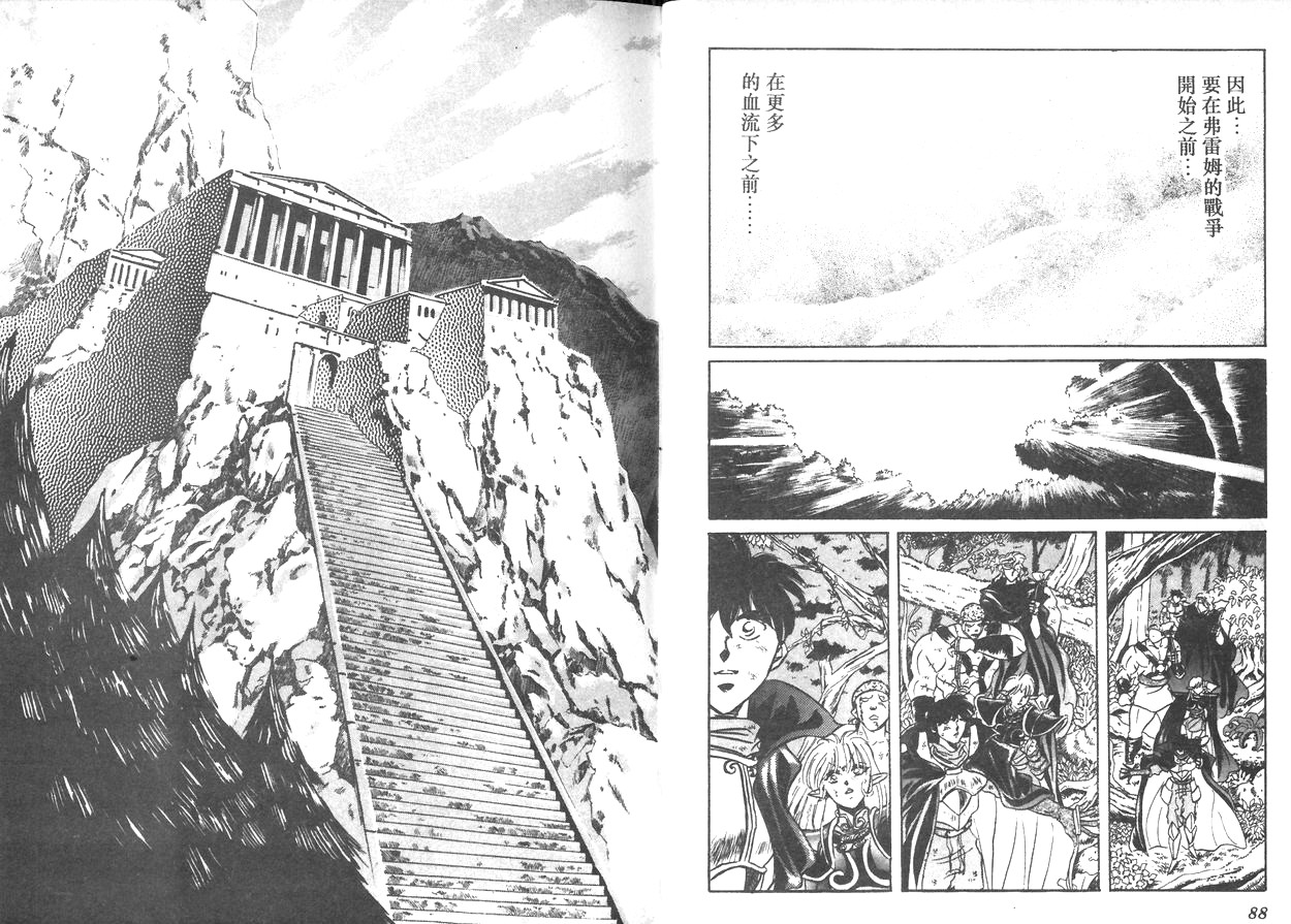罗德岛战记-魔神传说韩漫全集-VOL2无删减无遮挡章节图片 