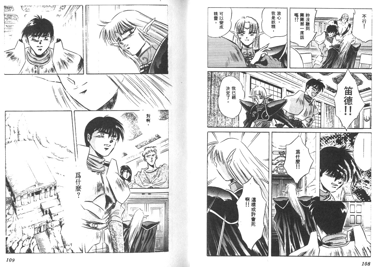 罗德岛战记-魔神传说韩漫全集-VOL2无删减无遮挡章节图片 