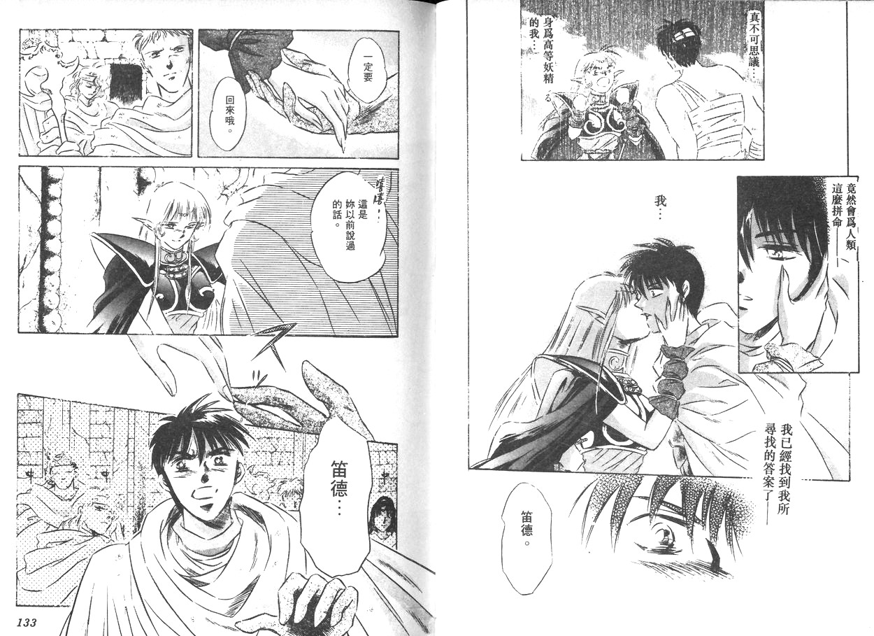 罗德岛战记-魔神传说韩漫全集-VOL2无删减无遮挡章节图片 