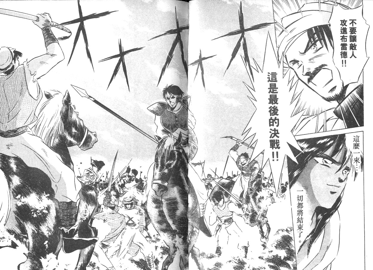 罗德岛战记-魔神传说韩漫全集-VOL2无删减无遮挡章节图片 