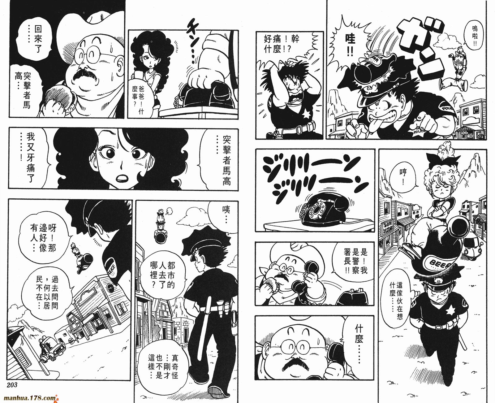 鸟山明短篇集韩漫全集-第01卷无删减无遮挡章节图片 