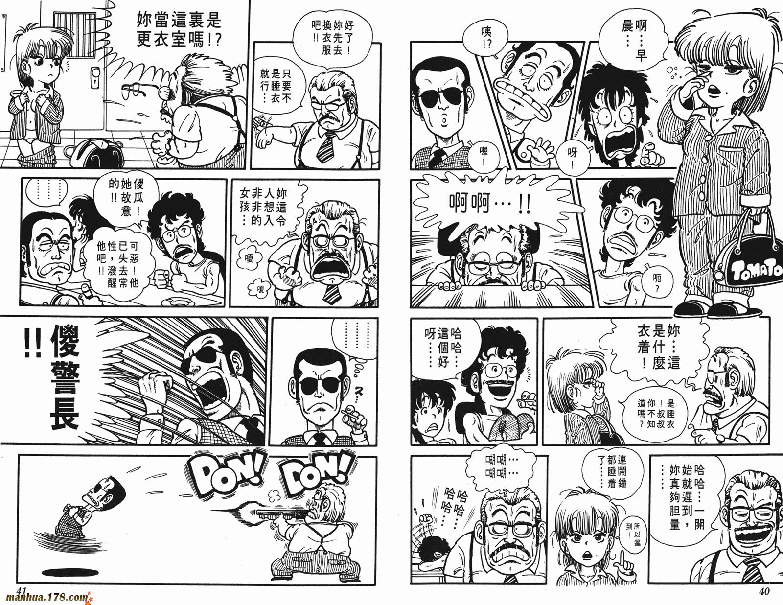 鸟山明短篇集韩漫全集-第01卷无删减无遮挡章节图片 