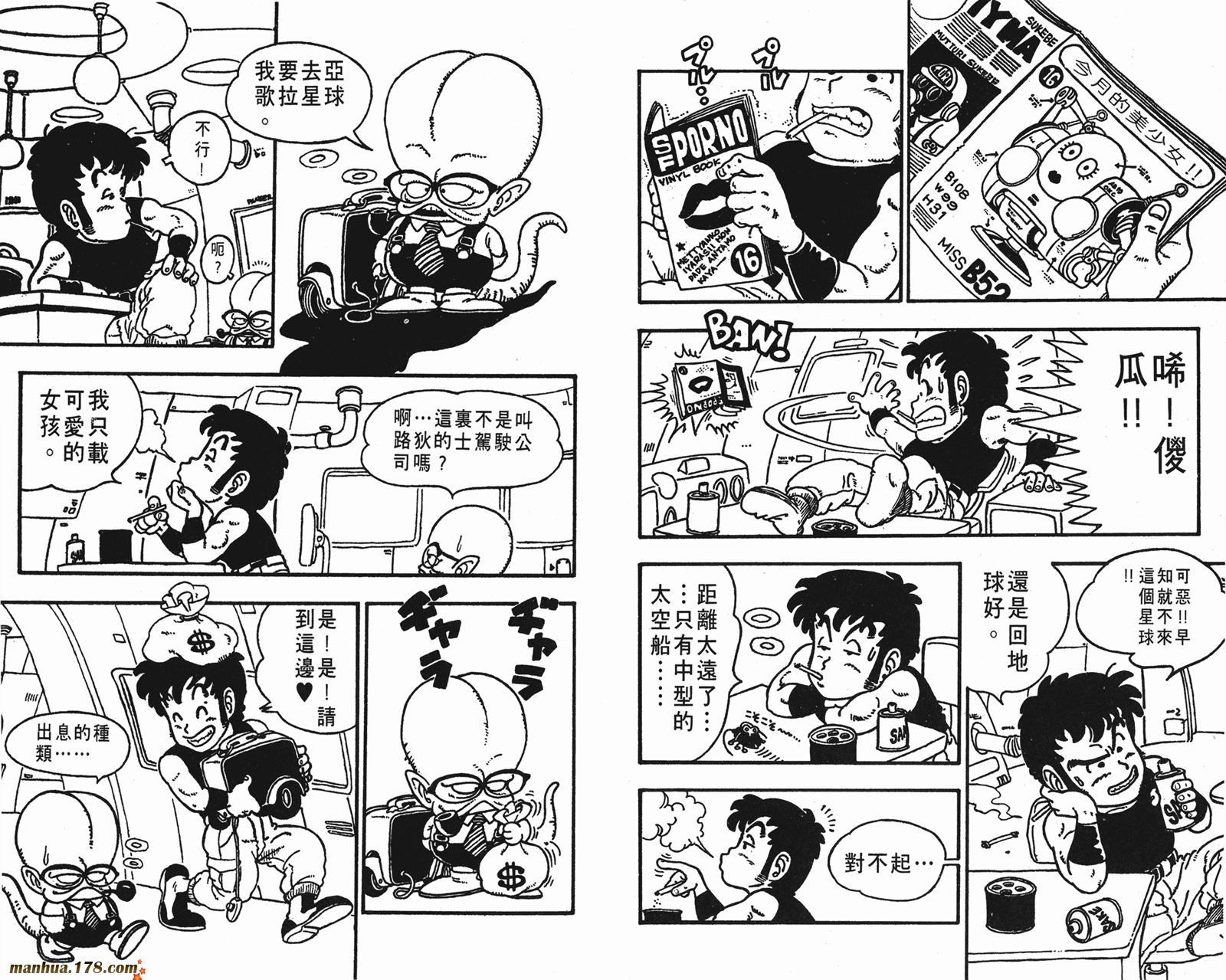鸟山明短篇集韩漫全集-第01卷无删减无遮挡章节图片 