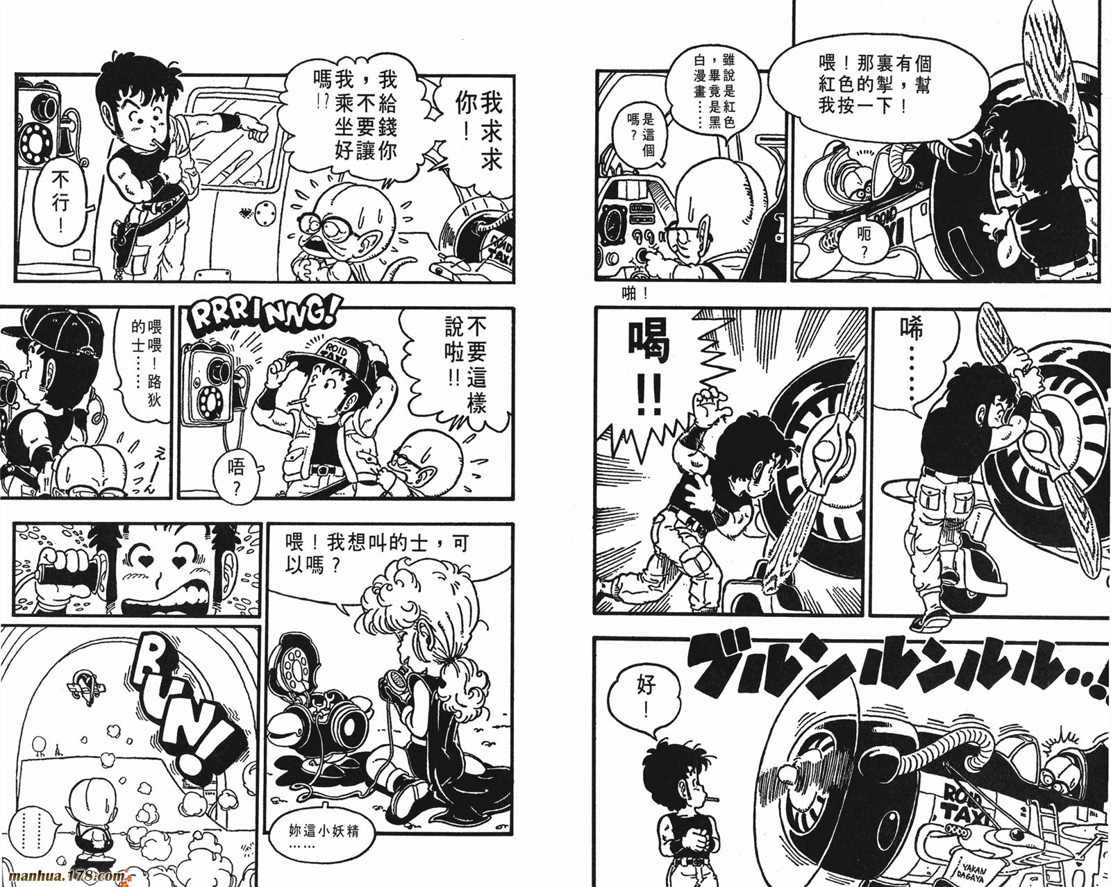 鸟山明短篇集韩漫全集-第01卷无删减无遮挡章节图片 