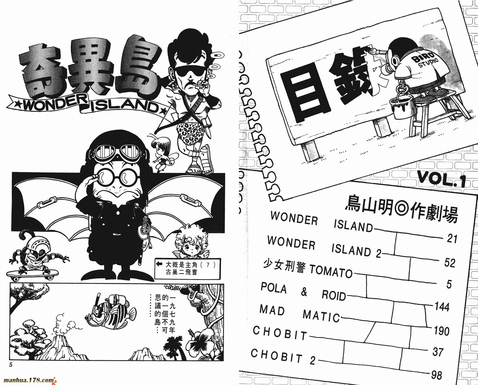 鸟山明短篇集韩漫全集-第01卷无删减无遮挡章节图片 